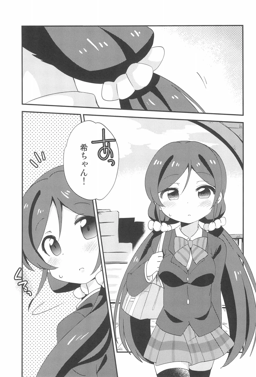 [Eromame] NozoEli Shoushuuhen Mazegohan Fhentai - Page 29