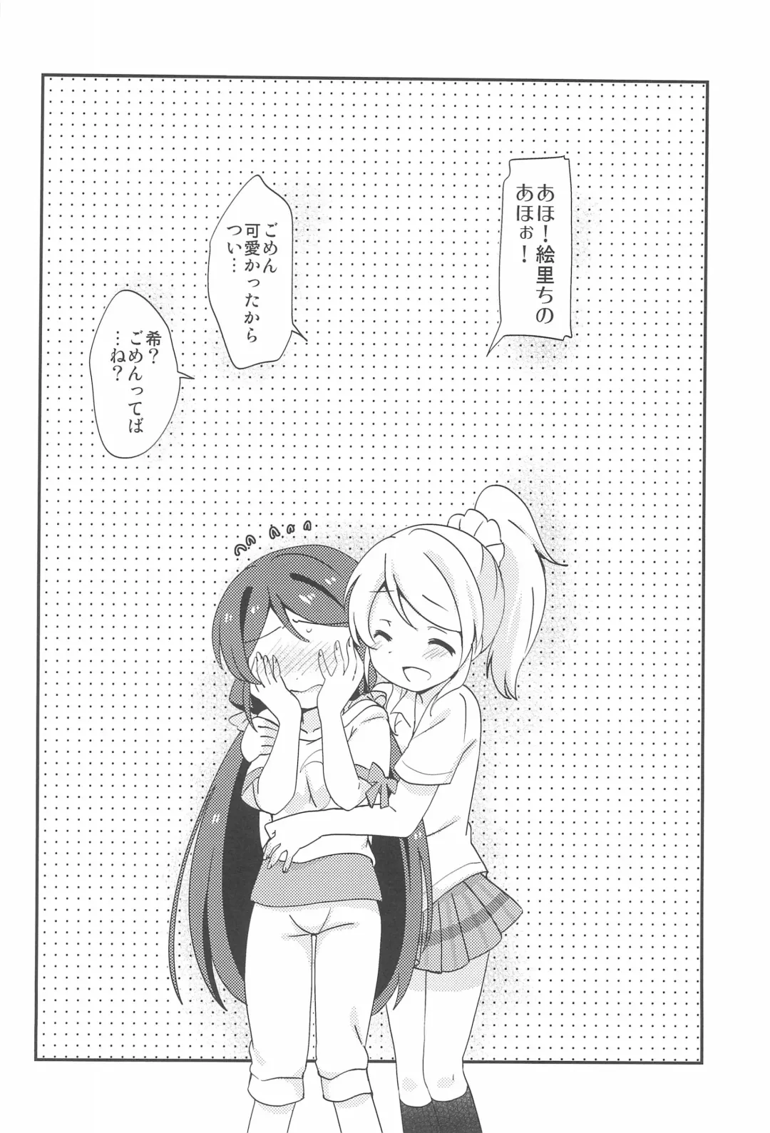 [Eromame] NozoEli Shoushuuhen Mazegohan Fhentai - Page 48