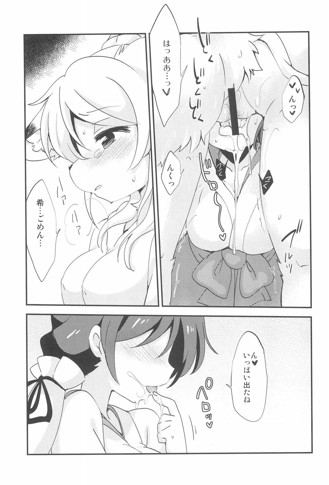 [Eromame] NozoEli Shoushuuhen Mazegohan Fhentai - Page 57