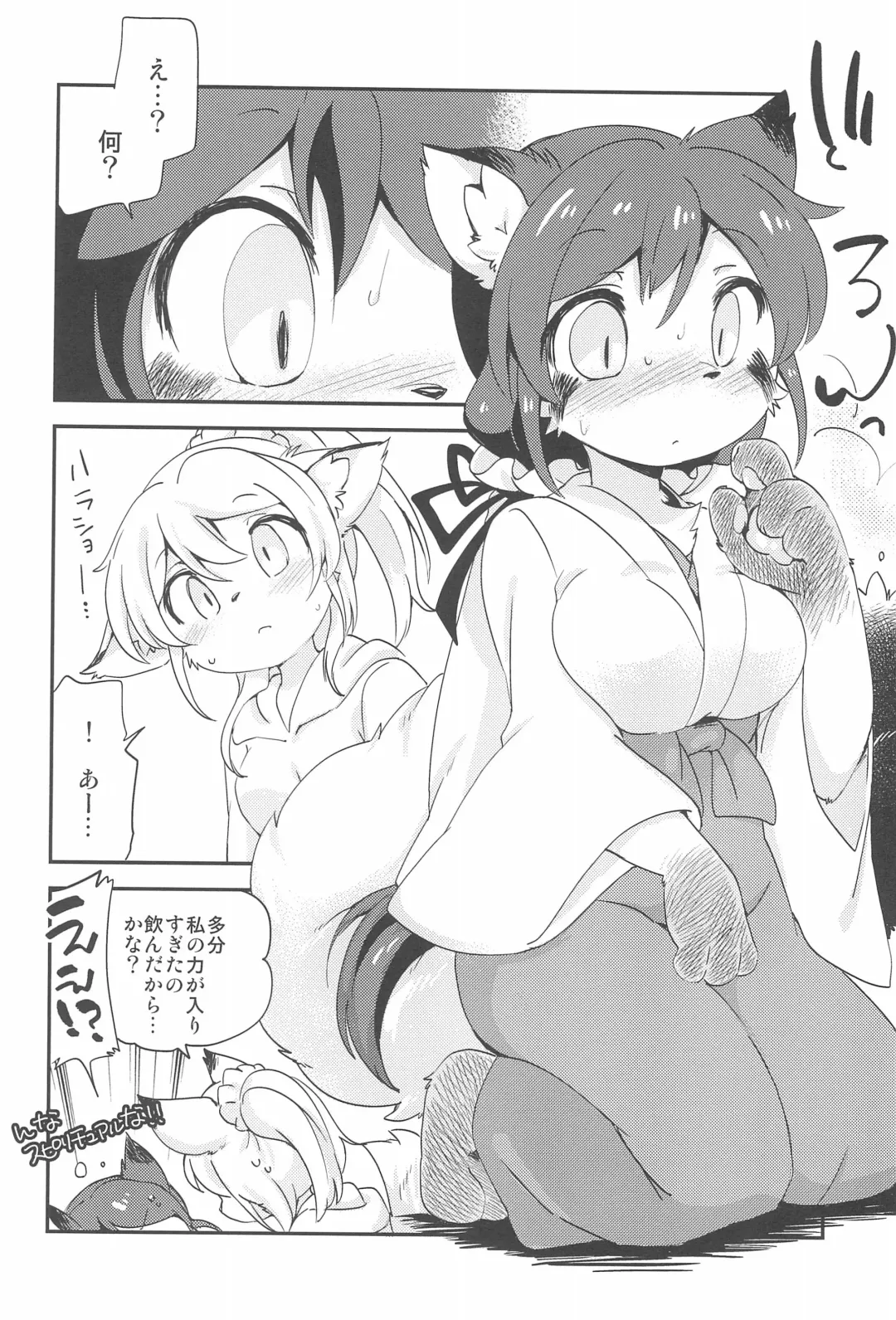 [Eromame] NozoEli Shoushuuhen Mazegohan Fhentai - Page 58