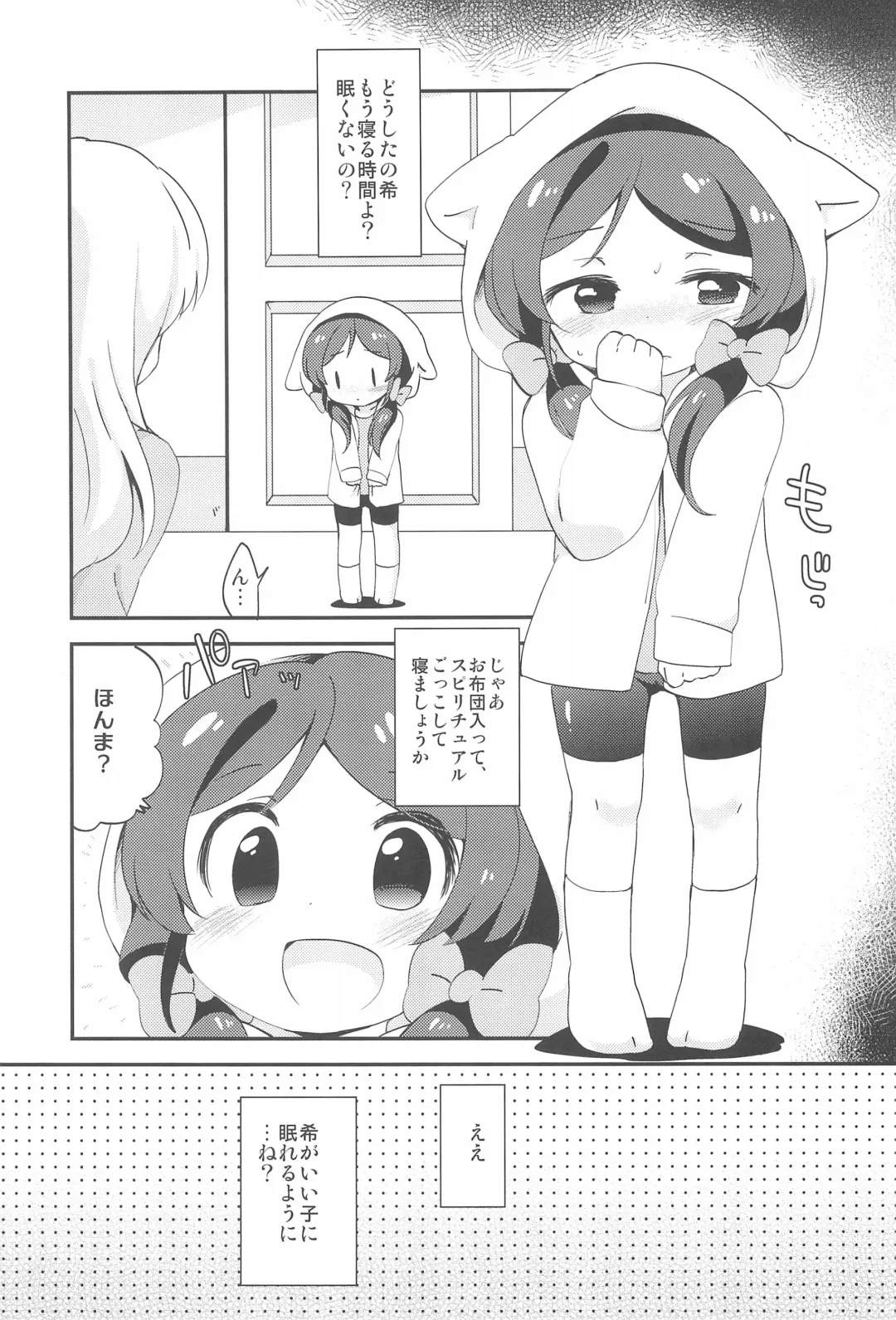 [Eromame] NozoEli Shoushuuhen Mazegohan Fhentai - Page 71
