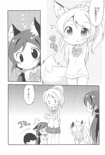 [Eromame] NozoEli Shoushuuhen Mazegohan Fhentai - Page 107