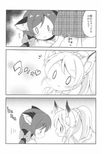 [Eromame] NozoEli Shoushuuhen Mazegohan Fhentai - Page 108