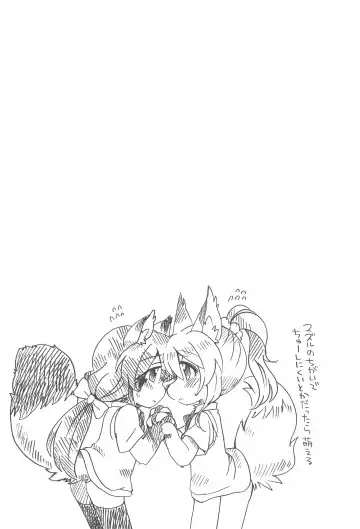 [Eromame] NozoEli Shoushuuhen Mazegohan Fhentai - Page 11