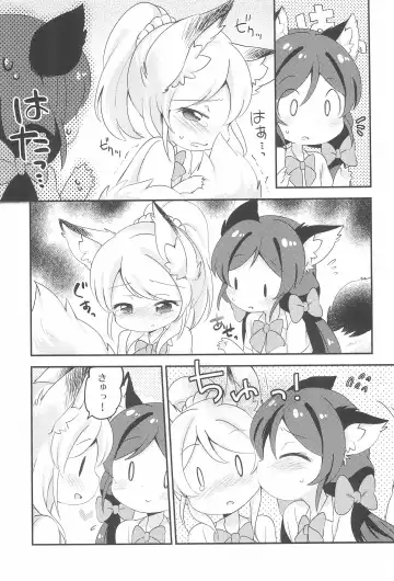 [Eromame] NozoEli Shoushuuhen Mazegohan Fhentai - Page 111