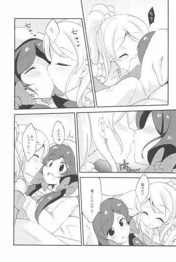 [Eromame] NozoEli Shoushuuhen Mazegohan Fhentai - Page 115