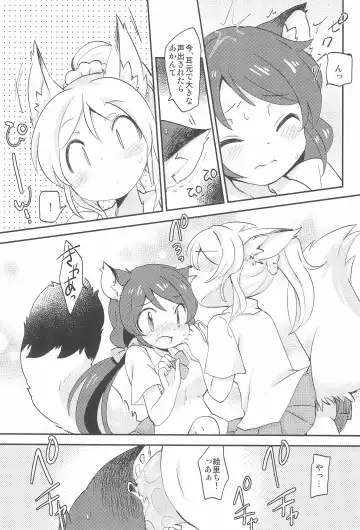 [Eromame] NozoEli Shoushuuhen Mazegohan Fhentai - Page 13