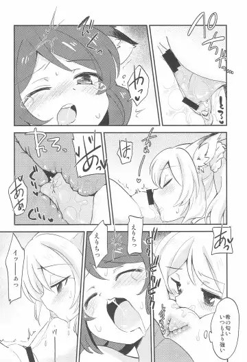 [Eromame] NozoEli Shoushuuhen Mazegohan Fhentai - Page 18