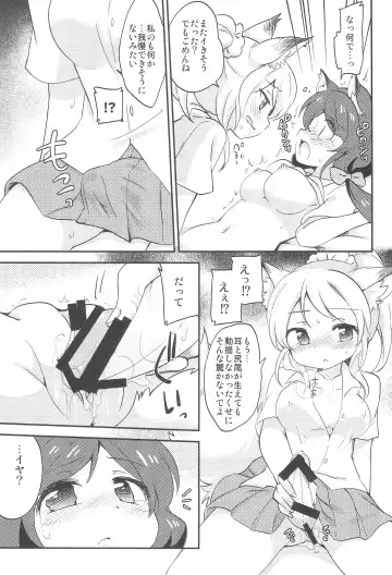 [Eromame] NozoEli Shoushuuhen Mazegohan Fhentai - Page 19