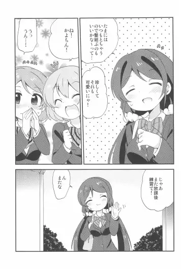 [Eromame] NozoEli Shoushuuhen Mazegohan Fhentai - Page 31