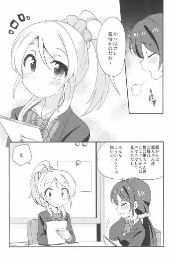 [Eromame] NozoEli Shoushuuhen Mazegohan Fhentai - Page 32