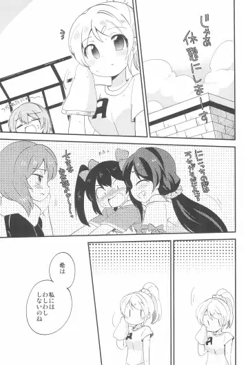 [Eromame] NozoEli Shoushuuhen Mazegohan Fhentai - Page 37