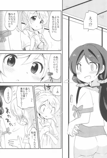 [Eromame] NozoEli Shoushuuhen Mazegohan Fhentai - Page 38