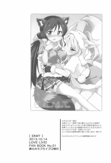 [Eromame] NozoEli Shoushuuhen Mazegohan Fhentai - Page 4