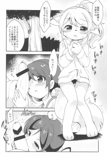 [Eromame] NozoEli Shoushuuhen Mazegohan Fhentai - Page 54