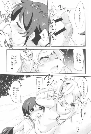 [Eromame] NozoEli Shoushuuhen Mazegohan Fhentai - Page 55