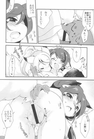 [Eromame] NozoEli Shoushuuhen Mazegohan Fhentai - Page 60