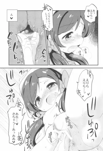 [Eromame] NozoEli Shoushuuhen Mazegohan Fhentai - Page 79