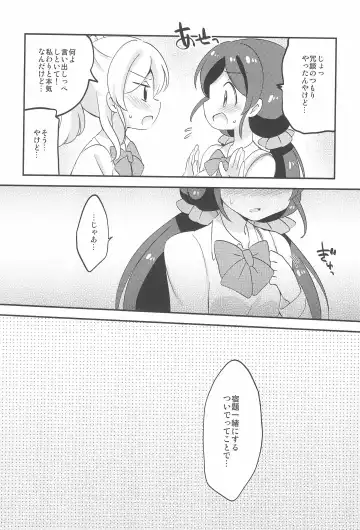 [Eromame] NozoEli Shoushuuhen Mazegohan Fhentai - Page 88