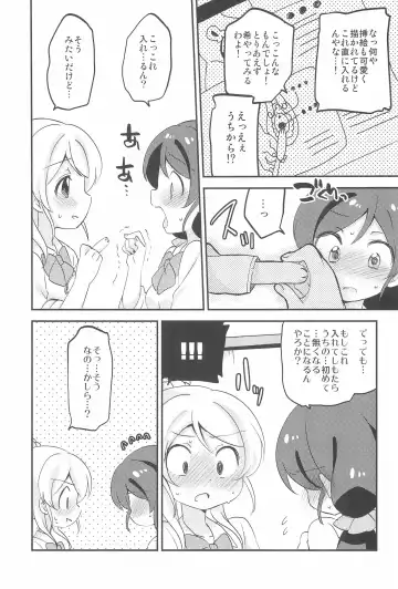 [Eromame] NozoEli Shoushuuhen Mazegohan Fhentai - Page 91