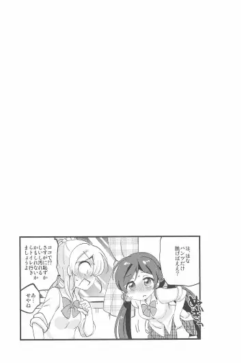 [Eromame] NozoEli Shoushuuhen Mazegohan Fhentai - Page 93