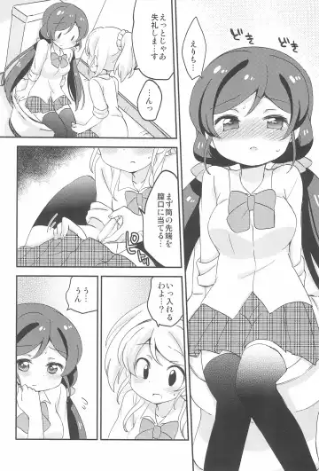 [Eromame] NozoEli Shoushuuhen Mazegohan Fhentai - Page 94