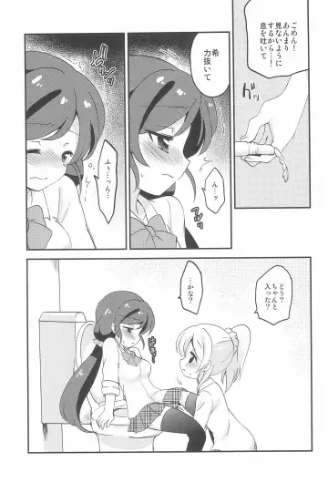 [Eromame] NozoEli Shoushuuhen Mazegohan Fhentai - Page 95