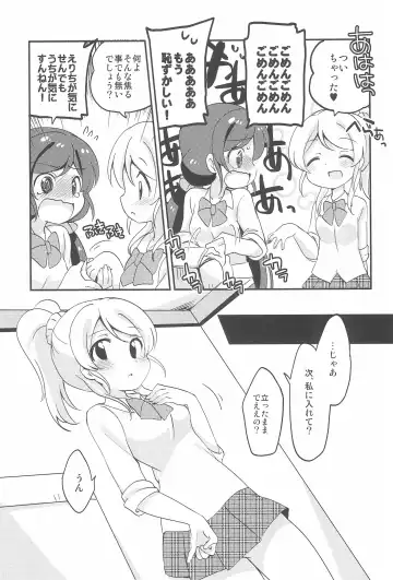 [Eromame] NozoEli Shoushuuhen Mazegohan Fhentai - Page 97