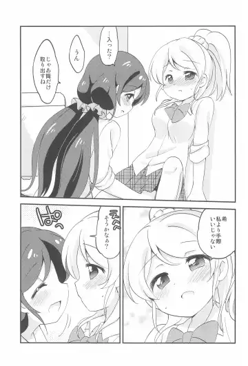 [Eromame] NozoEli Shoushuuhen Mazegohan Fhentai - Page 99