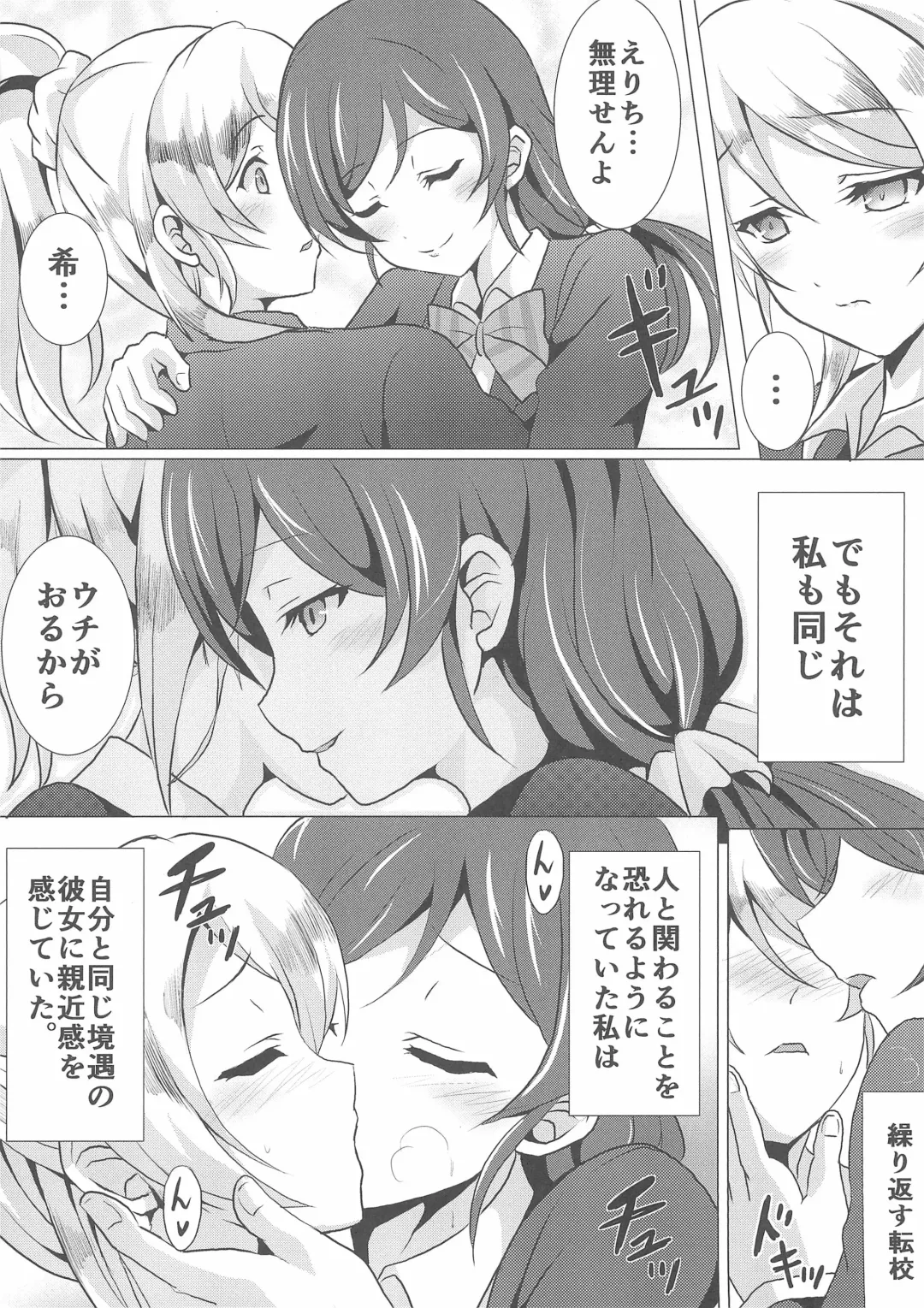 [Saionji Poruporu] Loneliest Princess Fhentai - Page 6