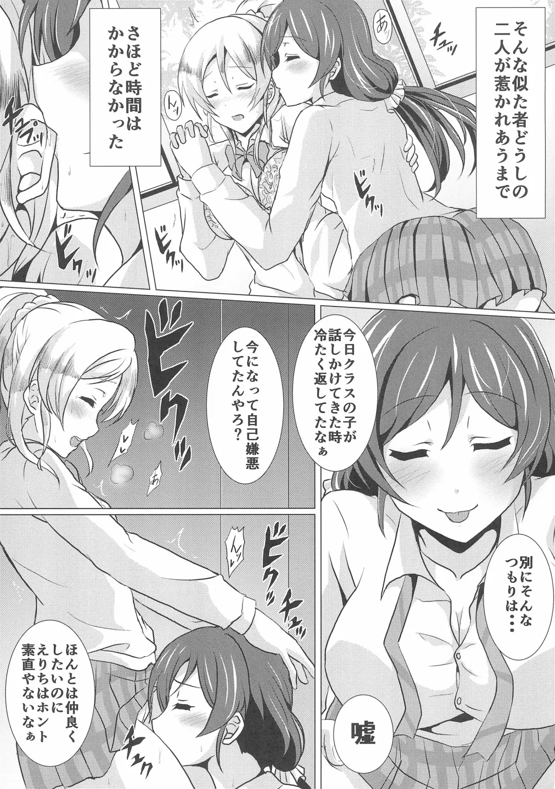 [Saionji Poruporu] Loneliest Princess Fhentai - Page 7