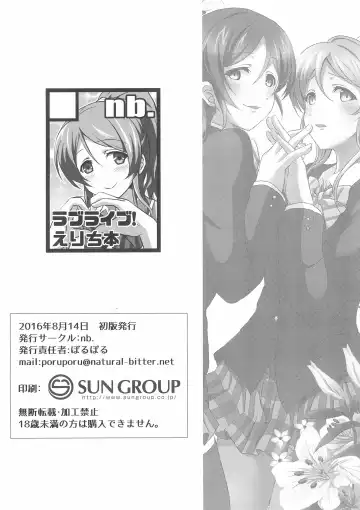 [Saionji Poruporu] Loneliest Princess Fhentai - Page 14