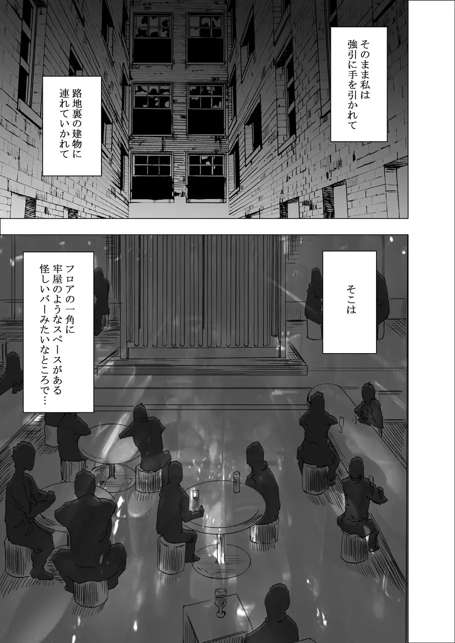 [Crimson] Shinyuu no Kareshi ni Osowarete ~Halloween Hen~ Fhentai - Page 22