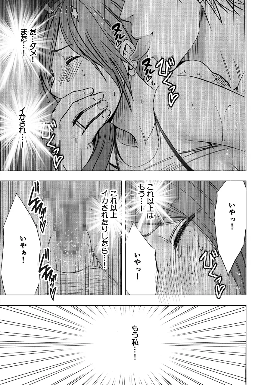 [Crimson] Shinyuu no Kareshi ni Osowarete ~Halloween Hen~ Fhentai - Page 36