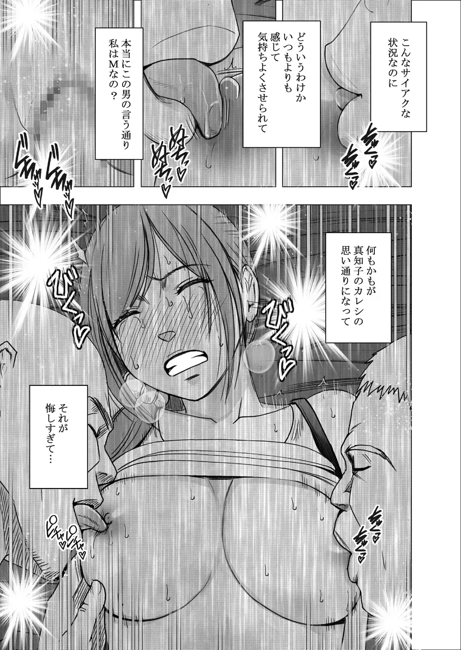[Crimson] Shinyuu no Kareshi ni Osowarete ~Halloween Hen~ Fhentai - Page 46