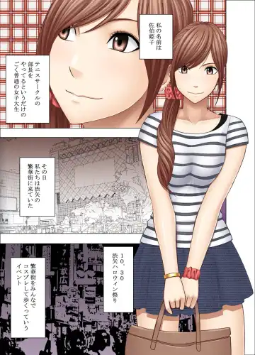 [Crimson] Shinyuu no Kareshi ni Osowarete ~Halloween Hen~ Fhentai - Page 2