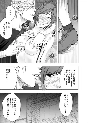 [Crimson] Shinyuu no Kareshi ni Osowarete ~Halloween Hen~ Fhentai - Page 20