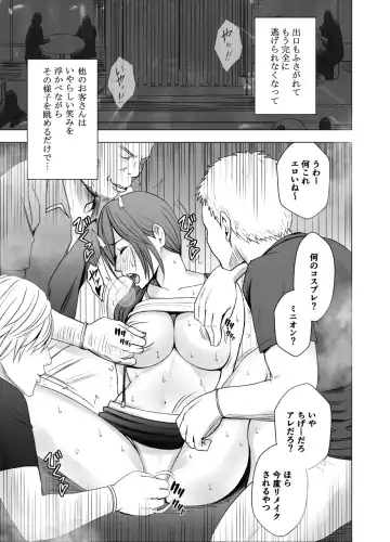 [Crimson] Shinyuu no Kareshi ni Osowarete ~Halloween Hen~ Fhentai - Page 24