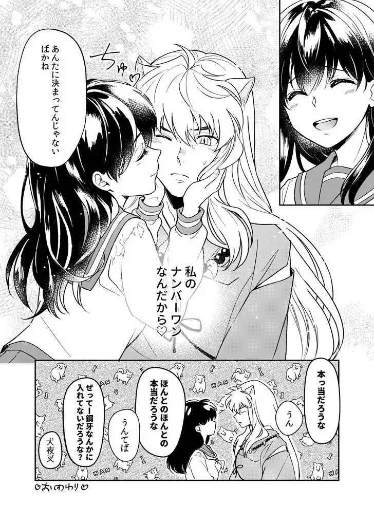 [Motobi] Kiyoki Ippyou o Onegai shimasu Fhentai - Page 10