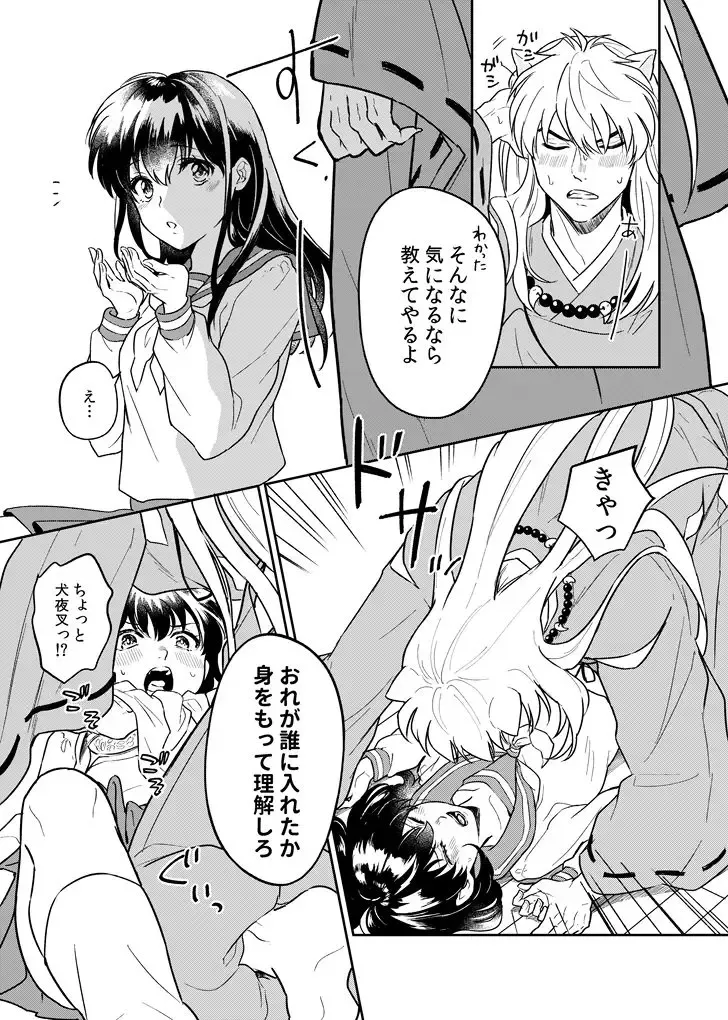 [Motobi] Kiyoki Ippyou o Onegai shimasu Fhentai - Page 4