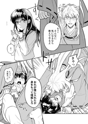 [Motobi] Kiyoki Ippyou o Onegai shimasu Fhentai - Page 4