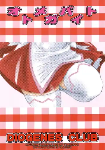 [Haikawa Hemlen] Otome ga Baito Fhentai - Page 26