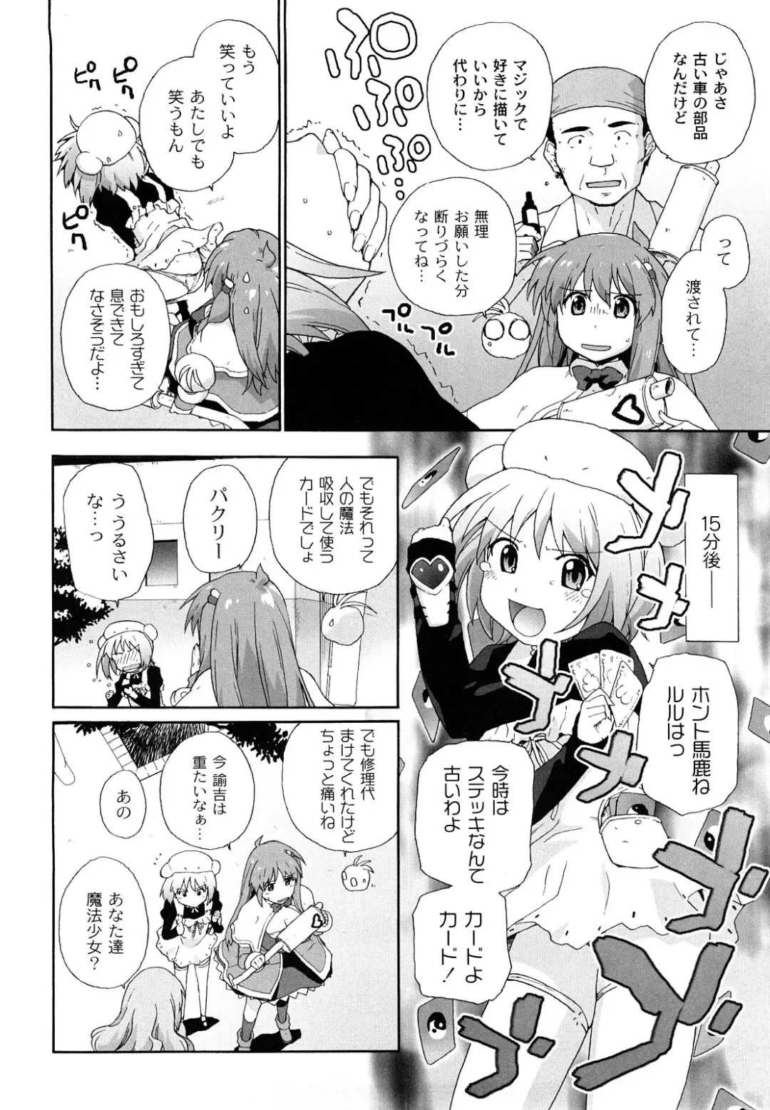 [Sake] Say hello to SURREY Fhentai - Page 107