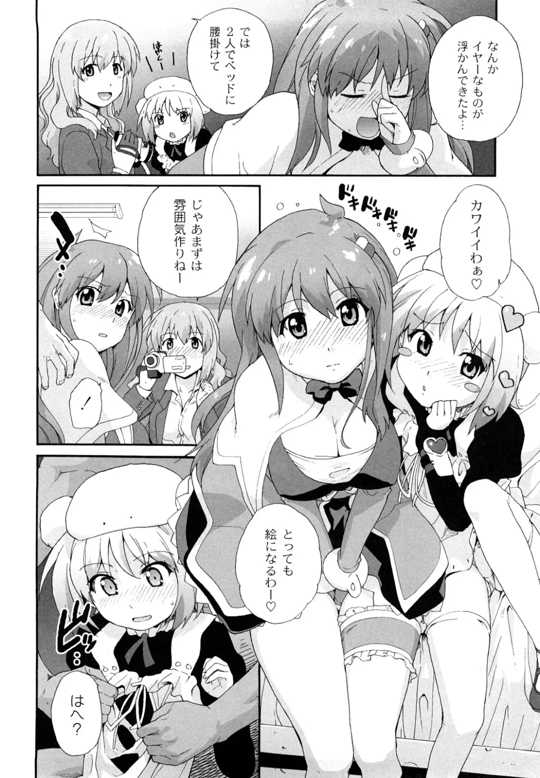 [Sake] Say hello to SURREY Fhentai - Page 111