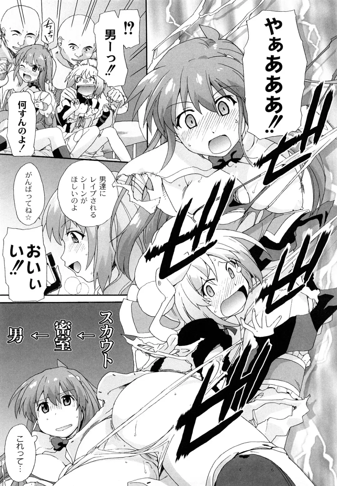 [Sake] Say hello to SURREY Fhentai - Page 112