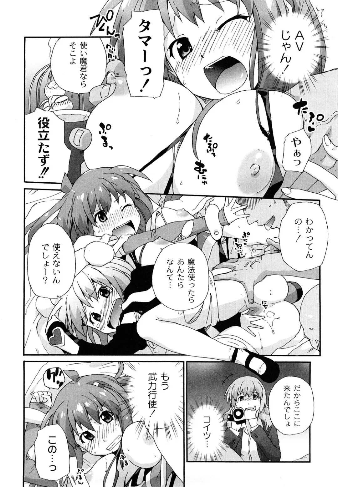 [Sake] Say hello to SURREY Fhentai - Page 113