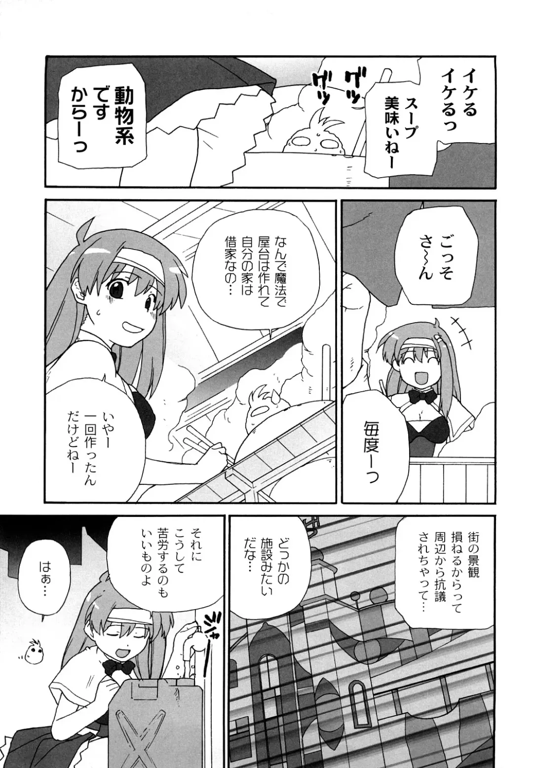 [Sake] Say hello to SURREY Fhentai - Page 12