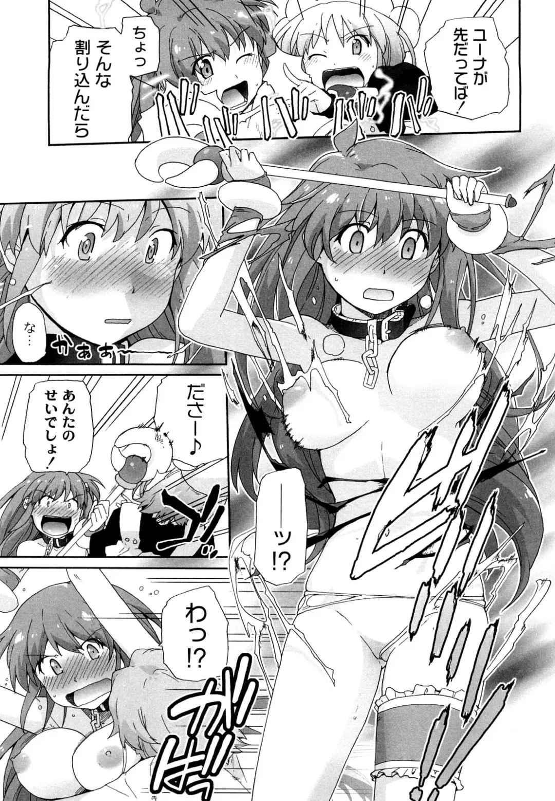 [Sake] Say hello to SURREY Fhentai - Page 122