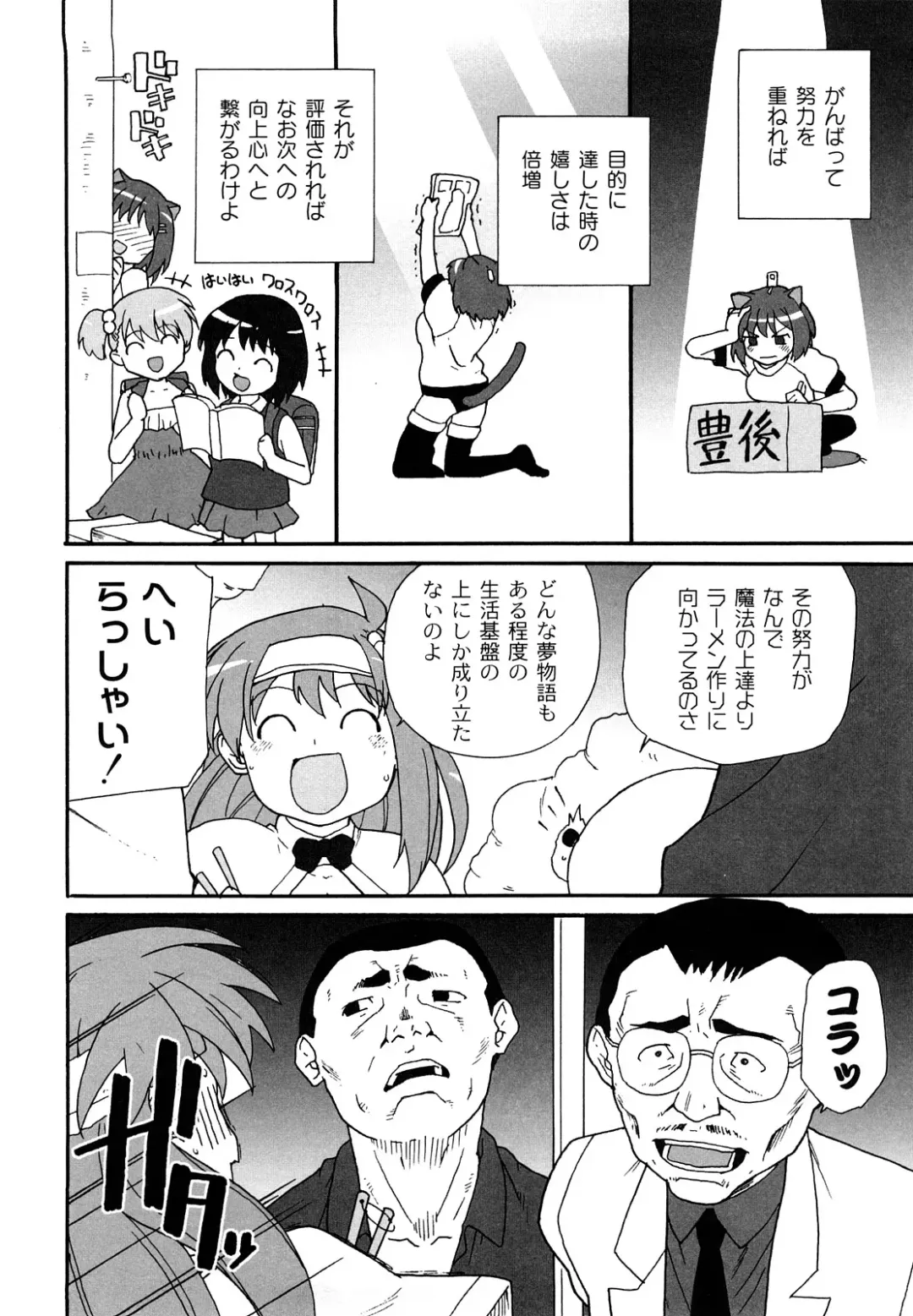 [Sake] Say hello to SURREY Fhentai - Page 13