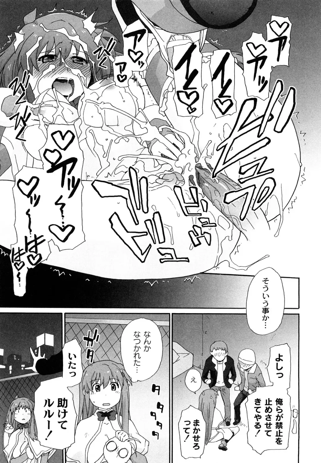 [Sake] Say hello to SURREY Fhentai - Page 134